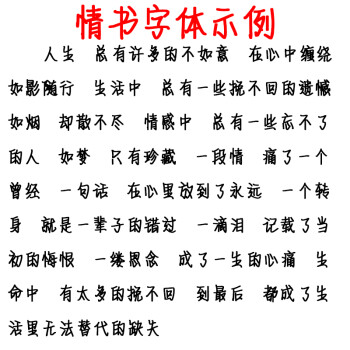 评委选手金句撒贝宁董卿语录字帖大学生行书行楷练字本情书翩翩字体