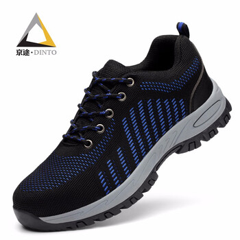 京途劳保鞋男透气绝缘防砸防刺穿安全工作功能鞋9153 44