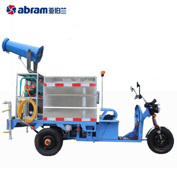 亚伯兰（abram）YBL-500DGN 电动多功能水车 工厂商用物业保洁雾炮水炮洒水打药清洗药泵自吸泵 