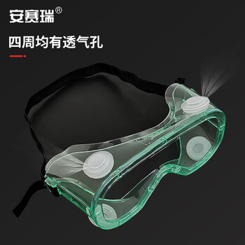 安赛瑞 全封闭护目镜 防护眼镜全封闭护目镜防飞溅护目镜 防尘防风防沙眼罩 28221