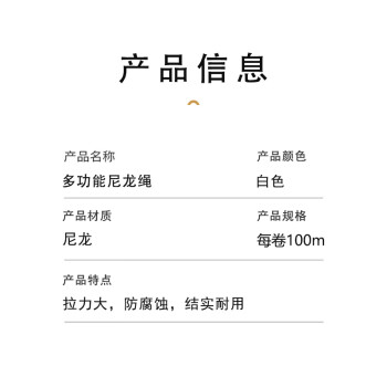 汇采 多功能尼龙绳 捆绑绳户外搭建高强度韧性扎捆绳 宽10mm×长100m