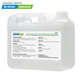 新华莎罗雅 便坐消毒液（5L）厕板坐便消毒液公共卫生间洗手间马桶圈坐垫圈消毒液消毒剂221221