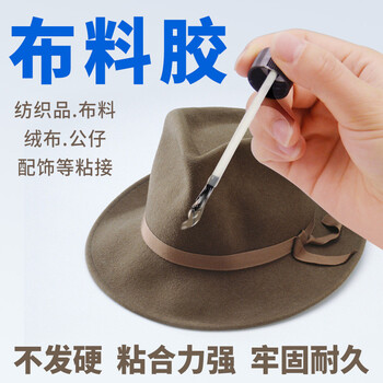 奥斯邦（Ausbond）布料胶软性强力粘衣服的胶水贴logo钻沾帆布篷布补牛仔裤布艺黏布破洞补丁防水修补胶50ml