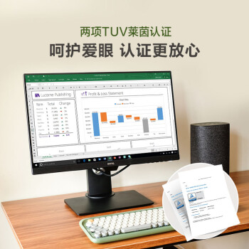 明基（BenQ）BL2480T 23.8英寸IPS  个人/商务/办公显示器低蓝光降频闪 智慧爱眼 内置音箱可竖屏电脑显示屏