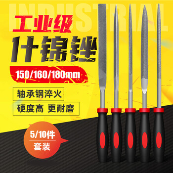 蓝凤凰 什锦锉刀金属打磨工具套装10件套小号三角搓半圆平锉迷你挫小钢锉  锉刀3*140mm 10支套装