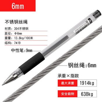 艾科堡 304不锈钢钢丝绳7*19结构直径6mm 1米长 牵引绳起重绳吊索具钢丝绳 AKB-GSS-08