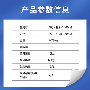 苏识 FG010 抽屉式塑料物料盒10个装 货架分隔式零件盒 塑料零件盒  (个) 蓝色  尺寸:400×235×140mm