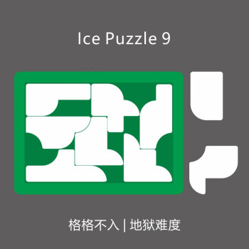 puzzle拼图格格不入wavepuzzle7超难烧脑系10级拼图ice9格格不入ice