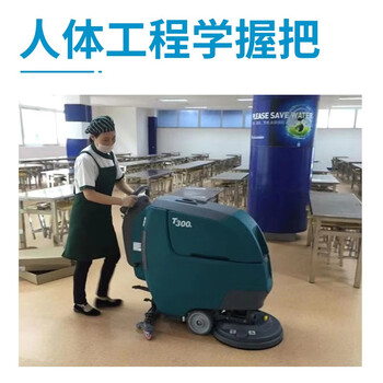 坦能手推式洗地机T300e 车间商用多功能洗地机医院超市商场候车厅拖地机工业工厂电动地面擦地机（锂电池版）