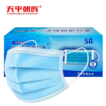 天平朝晖一次性口罩三层溶喷布50只/盒 透气防尘平面型防护口罩