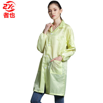 者也 防静电无尘服电子厂洁净工作服 条纹大褂白色 黄色 S码 