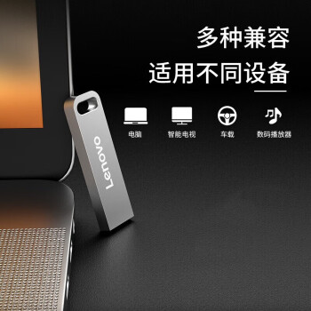 联想（Lenovo）8GB USB2.0 U盘 SX1速芯系列银色 金属耐用 商务办公必备