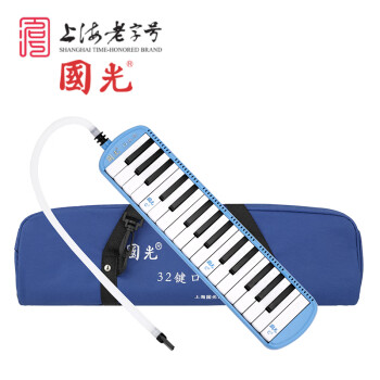 国光 32键口风琴 蓝色（软包装/配教材）