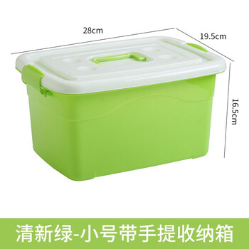 京云灿透明塑料收纳箱 加厚有盖大小号手提杂物储物箱 玩具衣物收纳盒小号清新绿28*19.5*16.5cm