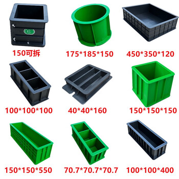 尚留鑫 混凝土抗压试模盒100*100*100mm（加厚）砼抗渗盒