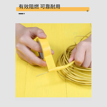飞尔（FLYER）PVC胶布 耐磨阻燃耐高温胶带 绝缘胶带 黄色 宽18mm×长10m×厚0.13mm