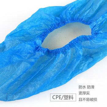 旷尔 塑料加厚鞋套 一次性无脚印脚套 防尘防滑耐磨带底鞋套 10双【蓝色带鞋底】