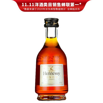 轩尼诗小酒版vsopxo50ml轩尼诗小酒版vsop50ml