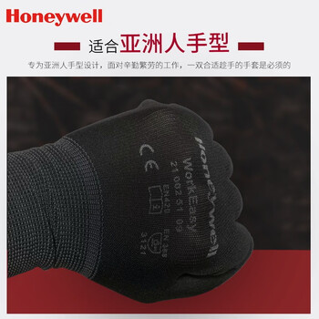 霍尼韦尔2100251CN-08 （10副/包）