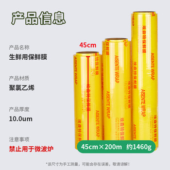 优奥超大卷45cm*200m食品级PVC大号商用超市水果缠绕打包膜保鲜膜工业