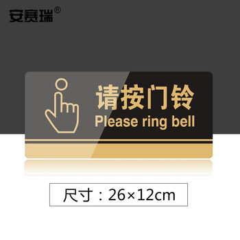 安赛瑞 亚克力标识牌 工厂车间仓库超市指引门牌 3mm 35261