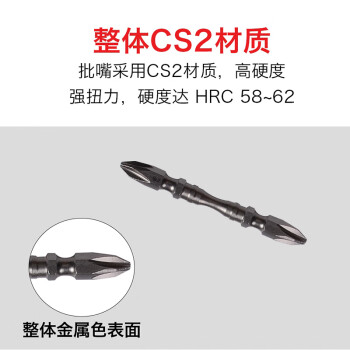 罗宾汉（RUBICON）双头扭力电钻批头十字套装GW-13电动螺丝刀 强磁风批头 65mm 10支