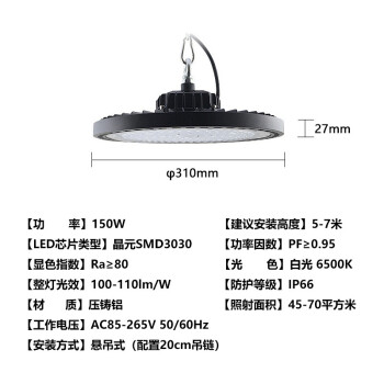 贝工 LED工矿灯  厂房仓库体育馆高顶灯天棚灯 150W 白光 睿系列 BG-GKD-150R