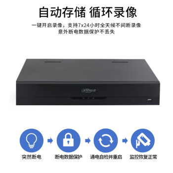 dahua大华32路4盘位网络高清硬盘监控录像机刻录机支持2K输出区域入侵告警DH-NVR4432-HDS3/I无硬盘
