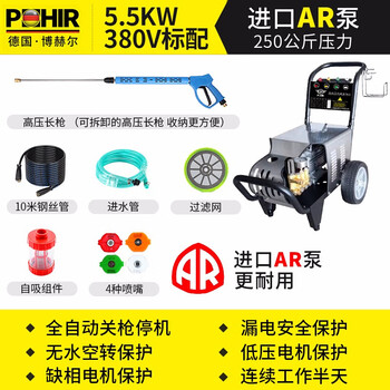 博赫尔（POHIR）高压清洗机 超高压商用洗车器380V工业清洗机刷车泵商用洗车机 工厂物业清洗设备