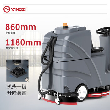 扬子（YANGZI）驾驶式洗地车大型工厂工业用洗地机车间仓库环卫擦地车YZ-X8锂电
