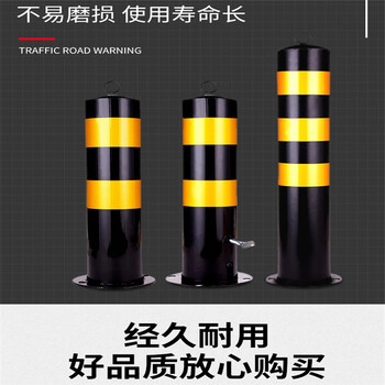 贝傅特 防撞警示桩 钢管隔离桩路桩地桩立柱停车桩 50cm黄黑加厚固定款