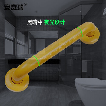 安赛瑞 浴室安全扶手 无障碍卫生间拉手厕所防滑栏杆 一字型走廊通道ABS扶手 60cm 黄 26882