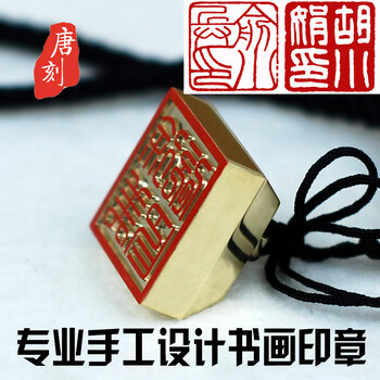 唐刻金属黄铜复仿古典印章私章篆刻姓名方章铜纽章钮礼品方印定制随身