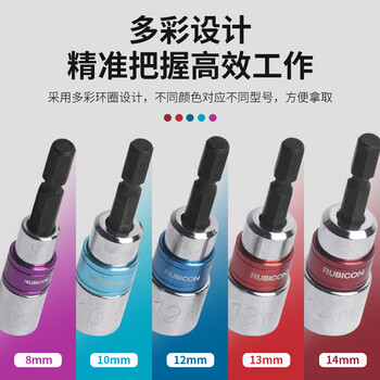 罗宾汉（RUBICON）六角套筒RYH-605 电动冲击钻专用套筒 手枪钻套筒电转电批手电钻套筒披头 5件装