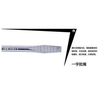 罗宾汉（RUBICON）No.104 强磁力彩条螺丝批 6.0 X 38mm短型螺丝刀 一字起子 改锥
