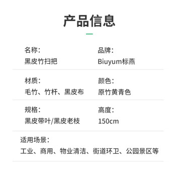 标燕 环卫扫把笤帚扫帚 校区园区 扫马路竹扫把 黑皮1.5米 精品中号小扫把　5把起订