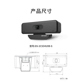 HIKVISION海康威视会议摄像头800万4K超高清视频会议USB免驱麦克风直播网课考研复试笔记本电脑台式机54U0B