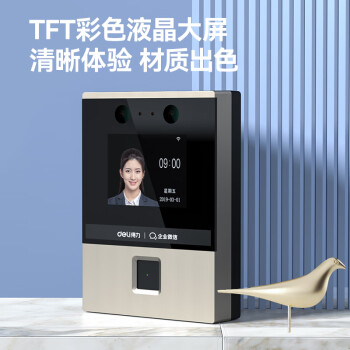得力企微联名考勤机门禁机 人脸+指纹识别/手机打卡/活体检测 考勤门禁一体机DL-ACS301WX