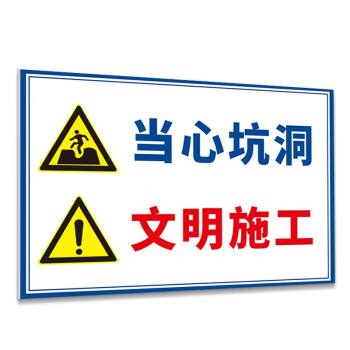 稳斯坦 WST1053 建筑工地安全告示牌 施工现场提示标志文明施工指示牌 不干胶 898限速行驶5km