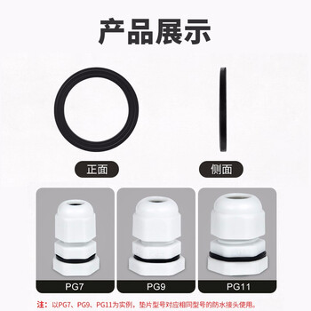 安捷宝 Angel power 公制M型德制PG型尼龙塑料电缆防水接头垫片pg7-pg42葛兰头格兰头密封圈 AF-PG13.5DP