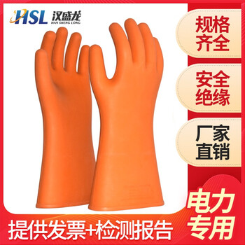 汉盛龙（HSL HAN SHENG  LONG）绝缘手套12KV基础款