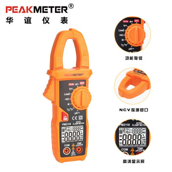 华谊PEAKMETER PM2118 智能数字钳形万用表 600A交直流钳型表手动挡 定做 1台