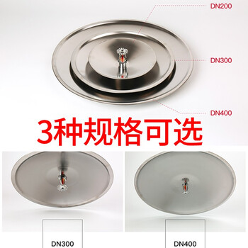 蓝炎 集热罩消防喷淋头下喷免拆聚热罩吸热盘 【直径400】