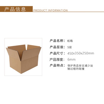 飞尔（FLYER）搬家纸箱 打包发货纸箱 包裹收纳箱【450x350x250mm】
