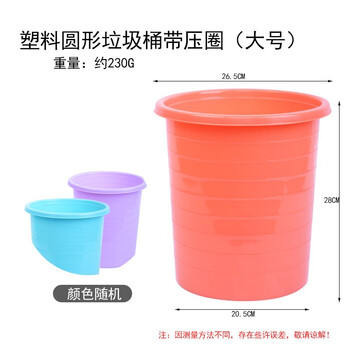 卫洋 WYS-170塑料垃圾桶压圈简约卫生间客厅圆形垃圾纸篓大号 颜色随机