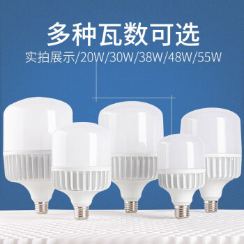 誉翊 LED灯泡 室内E27螺口节能灯工厂车间超市高亮照明灯 48W 正白光