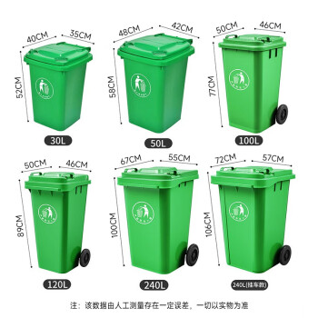 鸥宜ORYT 100L户外大垃圾桶大号带盖非脚踏户外环卫酒店厨房垃圾分类加厚大容量塑料室外物业 绿色加厚款