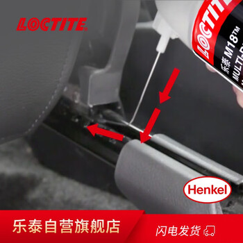 乐泰/loctite M18 防锈润滑剂表面清洗剂万能金属养护剂 360ml 1罐装