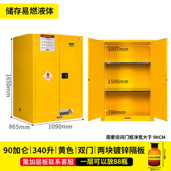 京度 防爆安全柜 90加仑储存柜化学柜钢制危化品试剂存储柜工业危险品实验柜子可定制 黄色