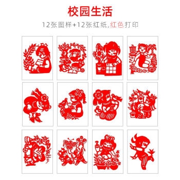 剪纸图案底稿打印手工刻纸镂空中国风画稿窗花diy图样 校园生活 【中
